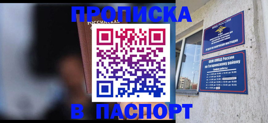 временная регистрация для всех в Фрязино